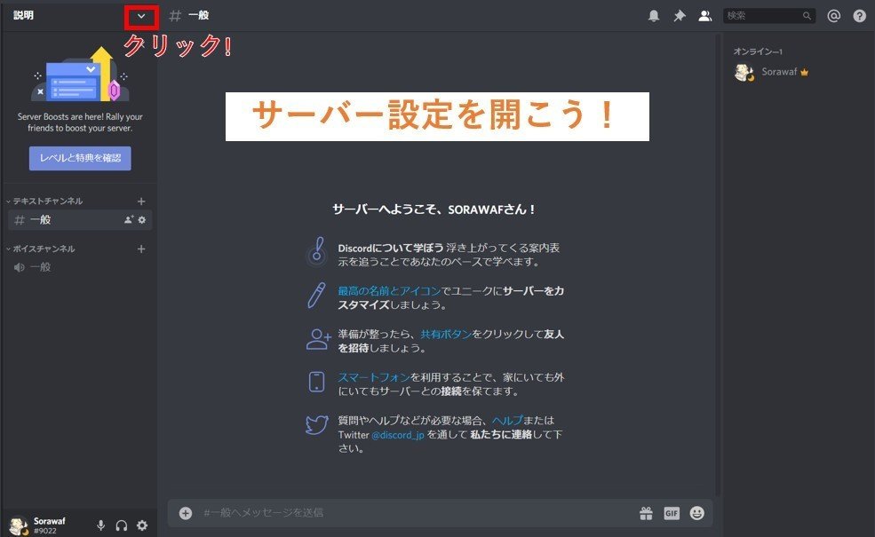 Discord サーバー概要の設定方法 Management Support Server Note Discord サーバー概要の設定方法 Management Support Server Note