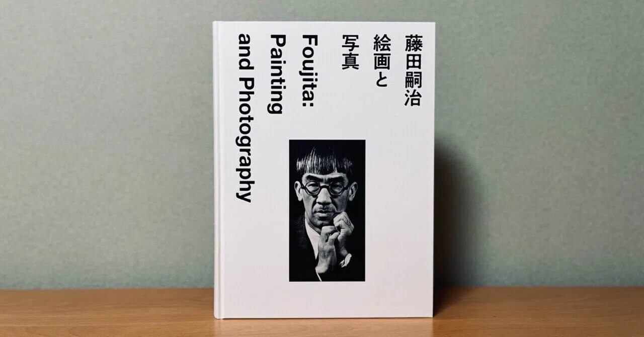 【レア】原色日本刺青大鑑 藤田嗣治著 レア】原色日本刺青大鑑 藤田嗣治著 【公式通販】