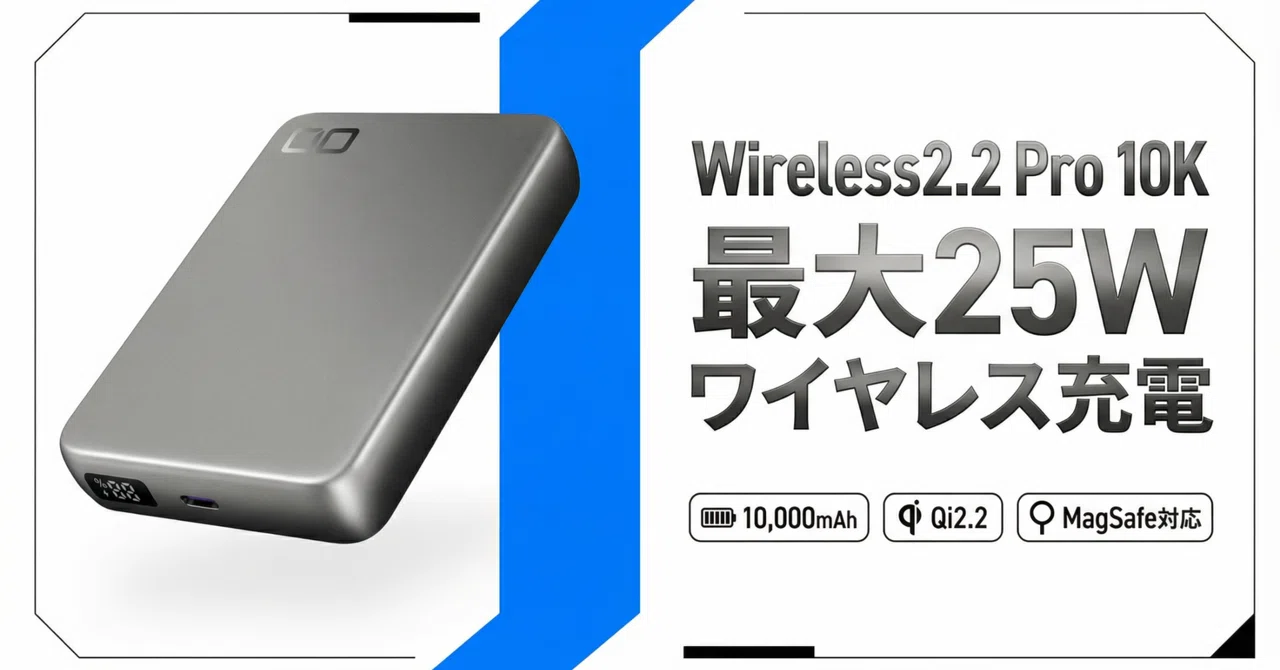 CIO〉 SMARTCOBY SLIM II Wireless2.2 Pro 10K — Qi2.2で25Wワイヤレス