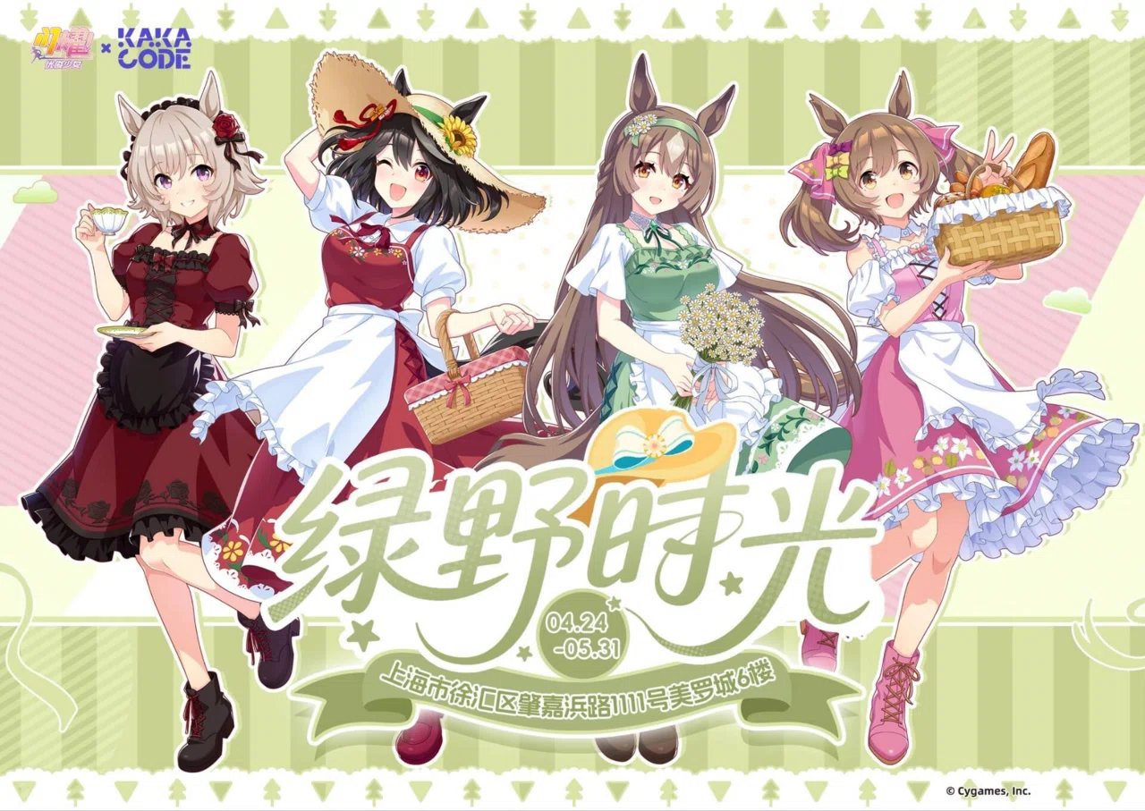 ウマ娘　上海コラボ　トートバッグ　2点セット ウマ娘×上海コラボ】推し活で上海に行った話（前編）【海外遠征】｜こいぬ