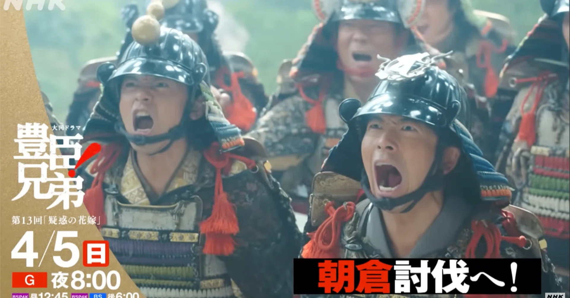 浅井 万 福丸