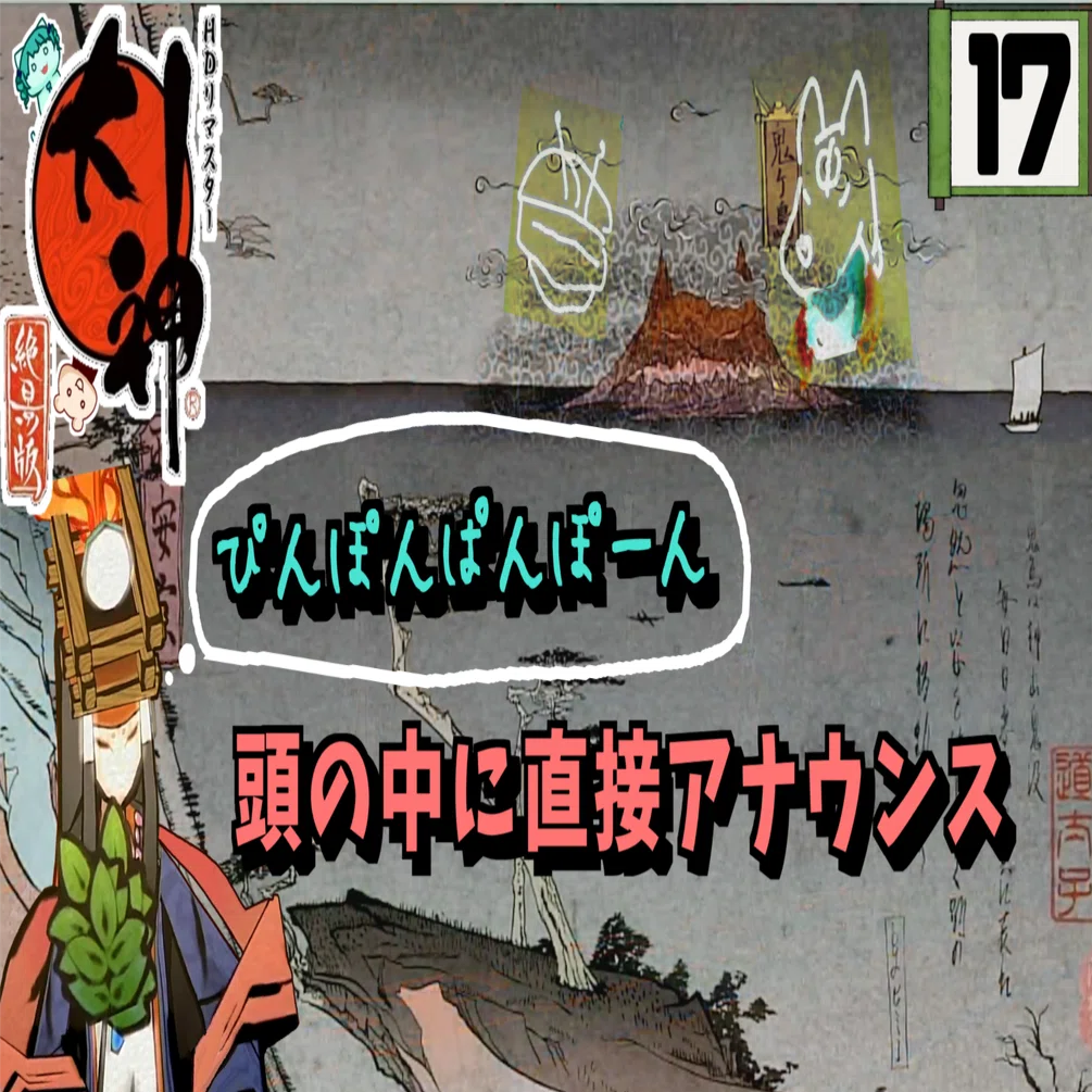 大神 大神】17.ジジィのふぇ～ん｜RooM-N階