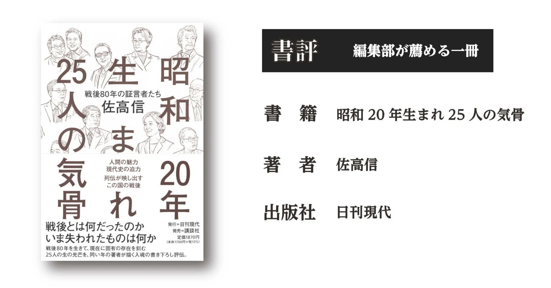 人脈社会学―戦後日本社会学史 (1983年) (御茶の水選書) 戦後日本の社会学: 一つの同時代学史 | 富永 健一 |本 | 通販 | Amazon