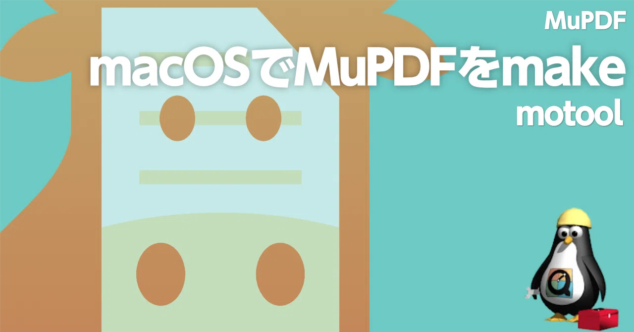 macOSでmutool(MuPDF)をmakeする｜QuickTimer