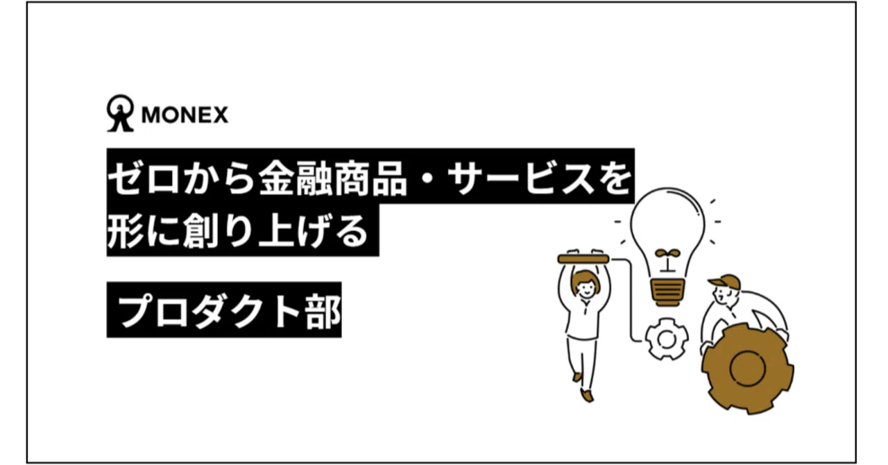 お値下げ！！プロフェッショナルセールスマネージャー ゼロから金融商品・サービスを形に創り上げる、プロダクト部の仕事