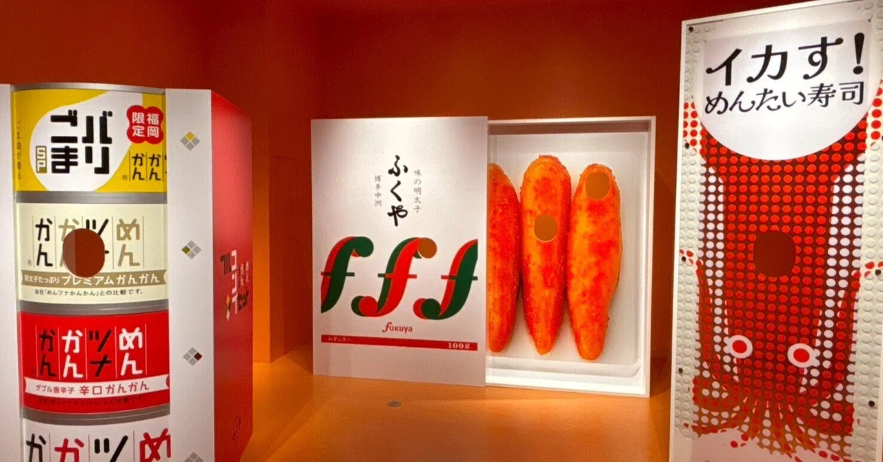 【福岡】ふくやの明太子工場見学「ハクハク」で見て・食べて・作って大満足！｜nimo｜続・いつでもどこでも工場見学