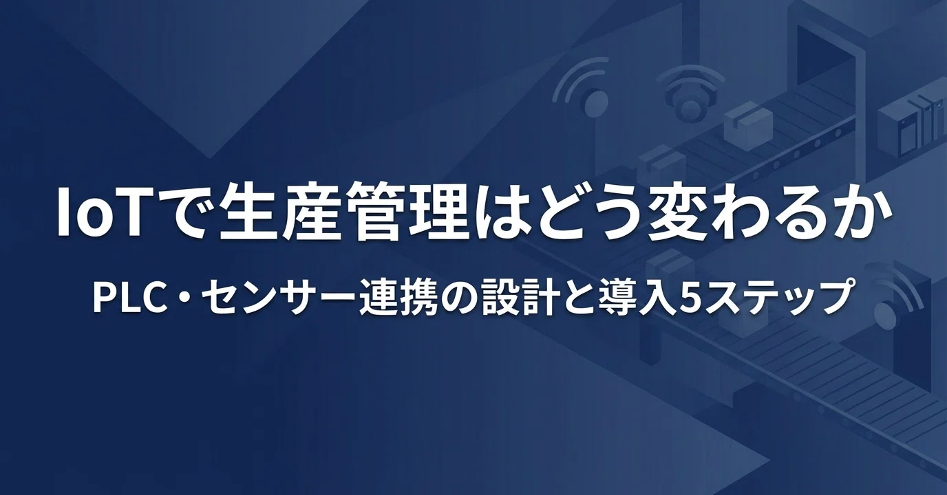 スマートロジスティクス IoTと進化するSCM実行系 イスラエル発のスマートロジスティクス技術 - 駐日イスラエル大使館 経済部