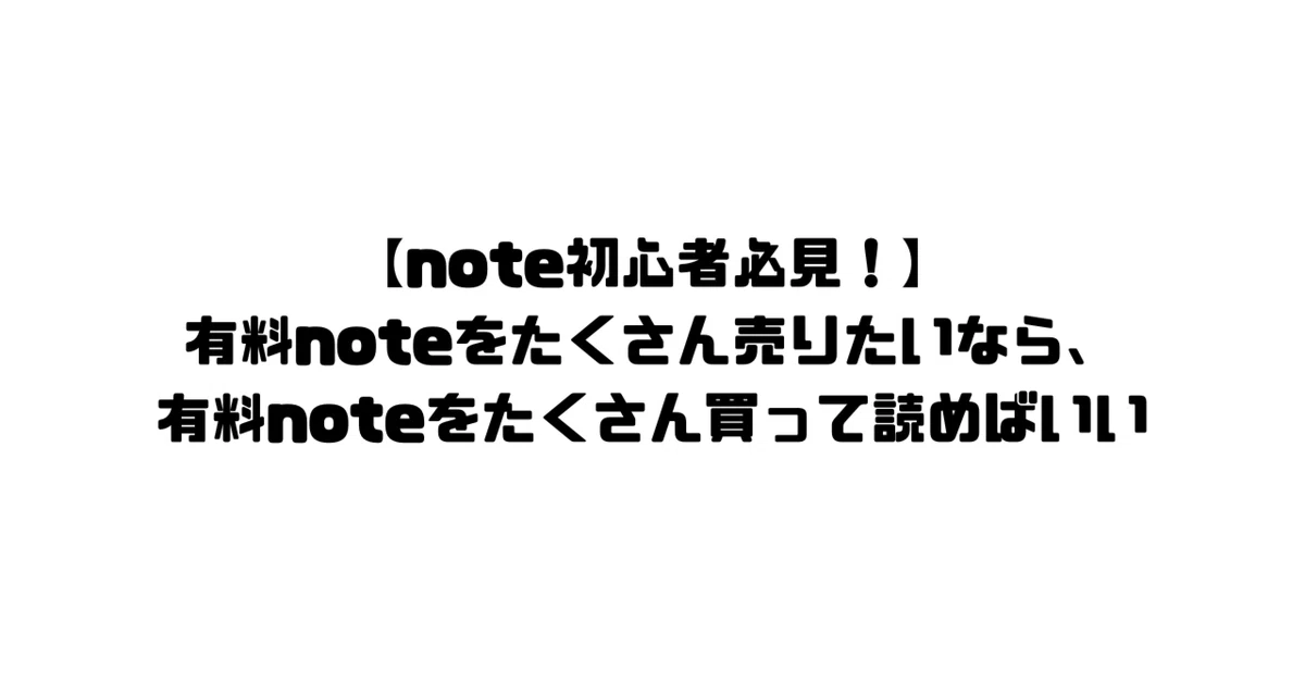 見出し画像