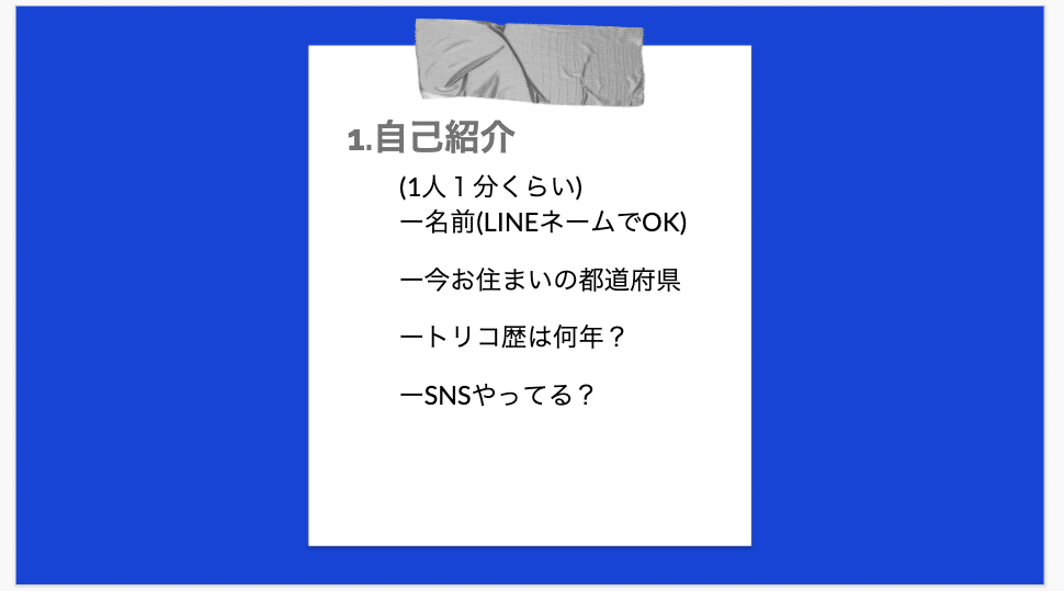 スクリーンショット 2020-05-24 9.07.37