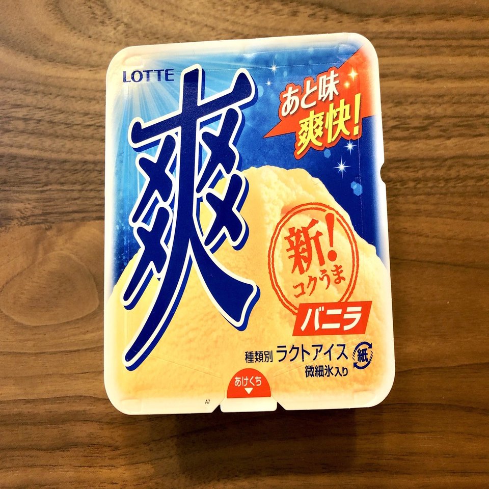 そうだ アイス 食べよう ジャム Note