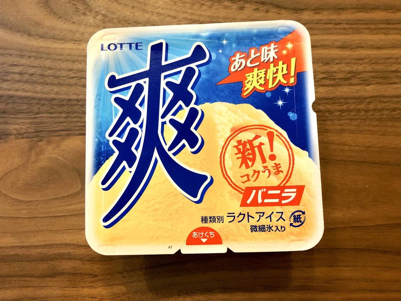 そうだ アイス 食べよう ジャム Note そうだ アイス 食べよう ジャム Note