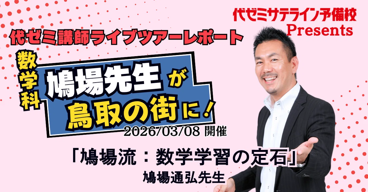 真・解法への道!⁄数学3C(平面上の曲線,複素数平面) 箕輪 浩嗣 |本 改訂 
