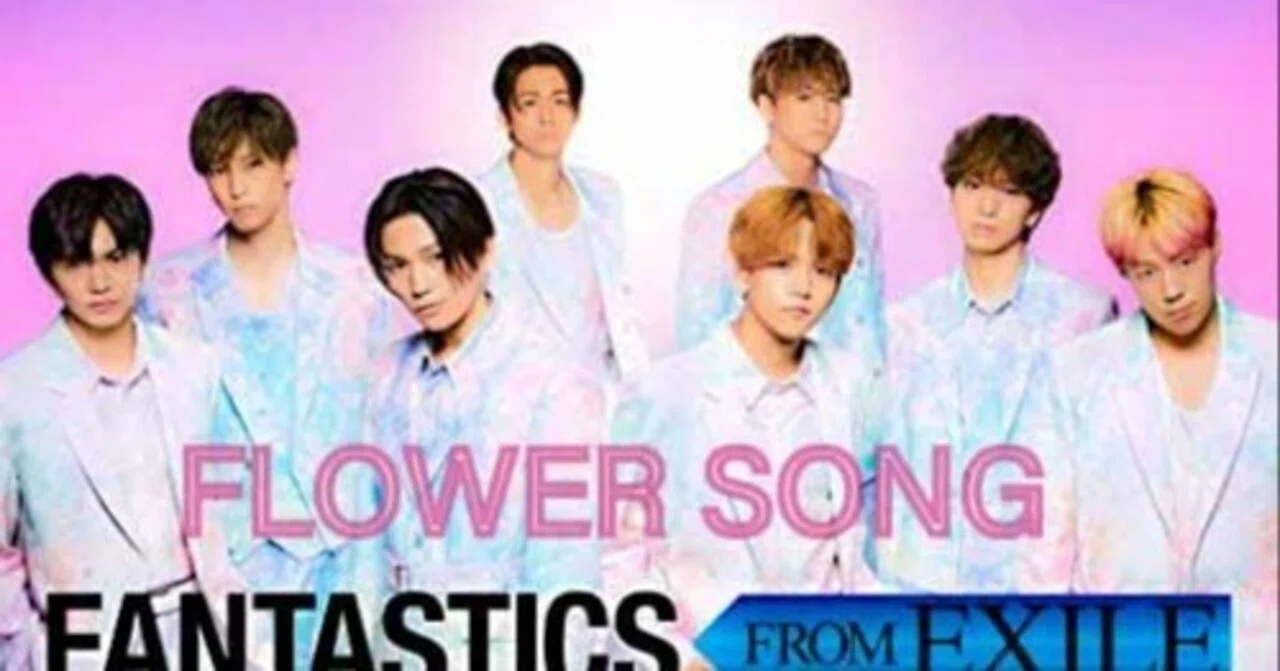 🎵Flower Song🎵あと47日(4/6)FANTASTICSの🌻SUNFLOWER🌻初日