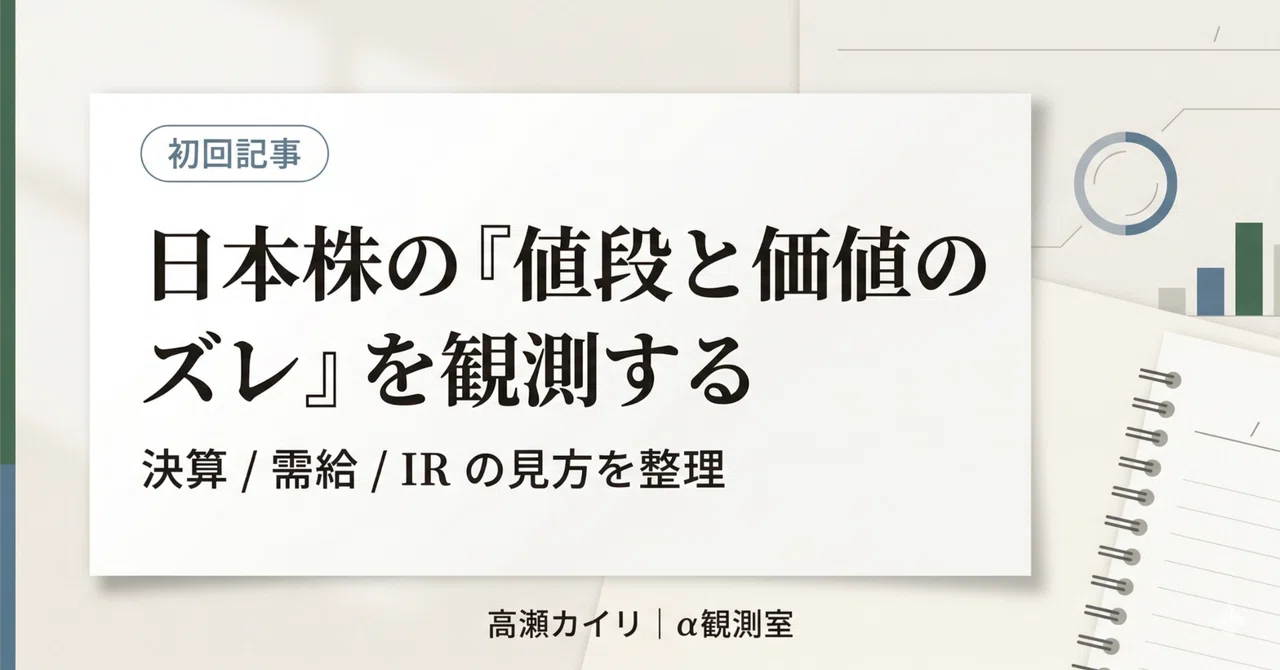 見出し画像
