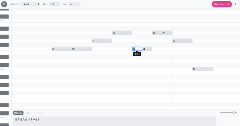 オンラインでMIDIから歌詞入力してMusicXMLにするツール(NEUTRINO用)をつくった話