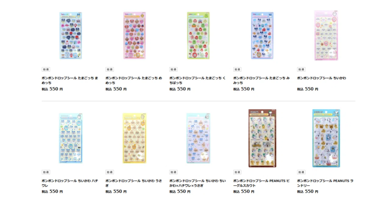 2026最新】ボンボンドロップシール抽選販売 たまごっち ちいかわ