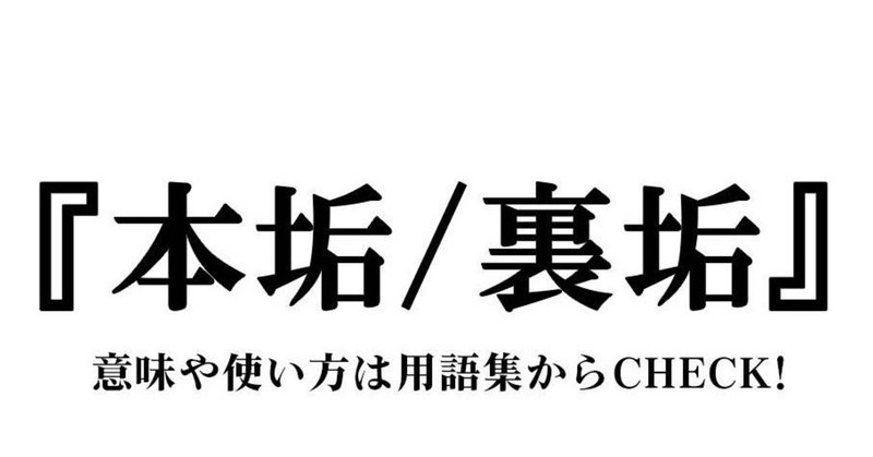 上に立つ者の在り方