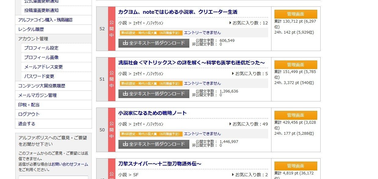 アルファポリス 小説 一括ダウンロード アルファポリス 小説 一括ダウンロード