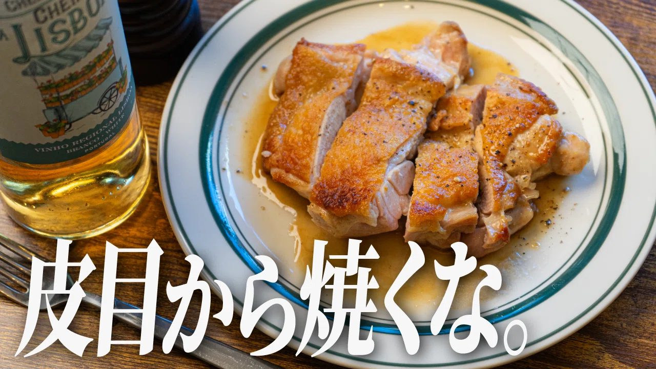 目 を 焼く