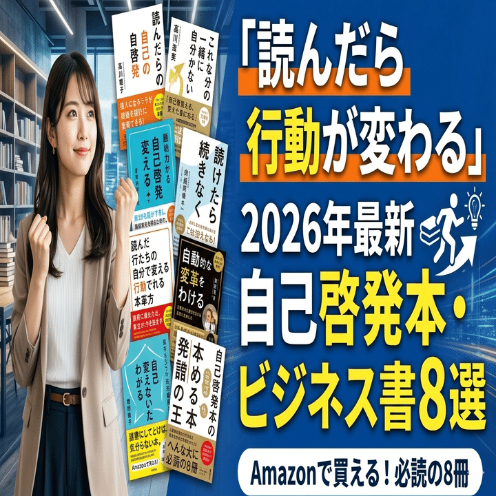 ビジネス書 自己啓発本 まとめ売り 21冊 ビジネス書 自己啓発本 雑学文庫 まとめ売り 21冊セット - メルカリ
