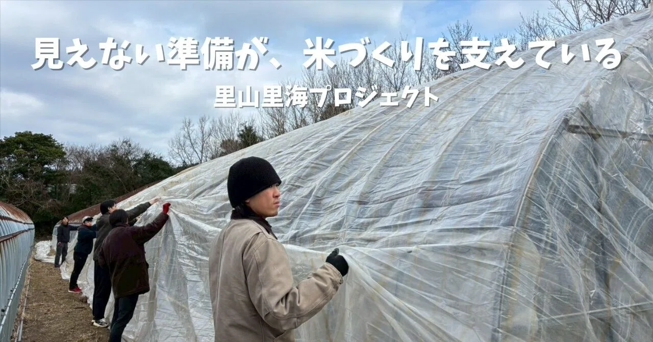 初めてのビニールハウス設営で気づいた、見えない仕事の大切さ｜海士町 