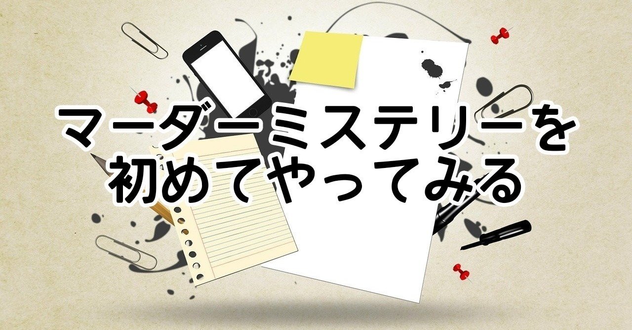 気軽に殺人現場を味わえる世の中 かえるさん Note