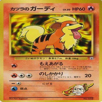 旧裏高槻デッキ解説】カツウィンリザードンver1.0｜うっど