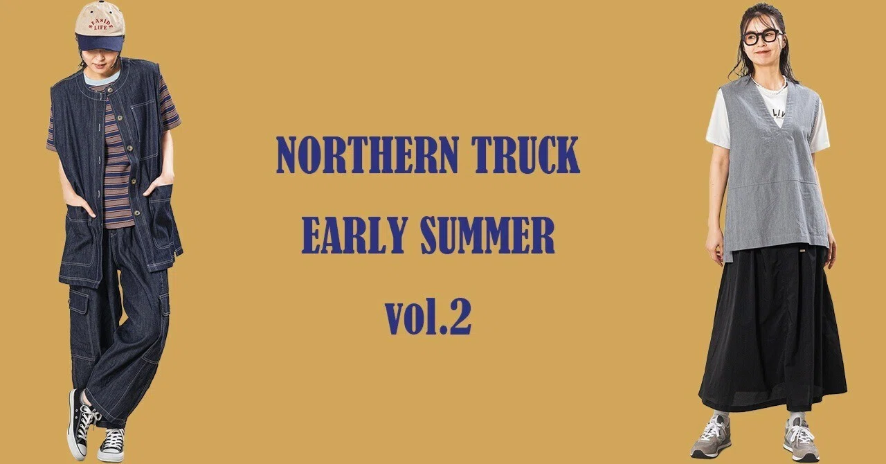 NORTHERNTRUCK 初夏のおすすめコーデ vol.2】｜Keitto NORTHERNTRUCK