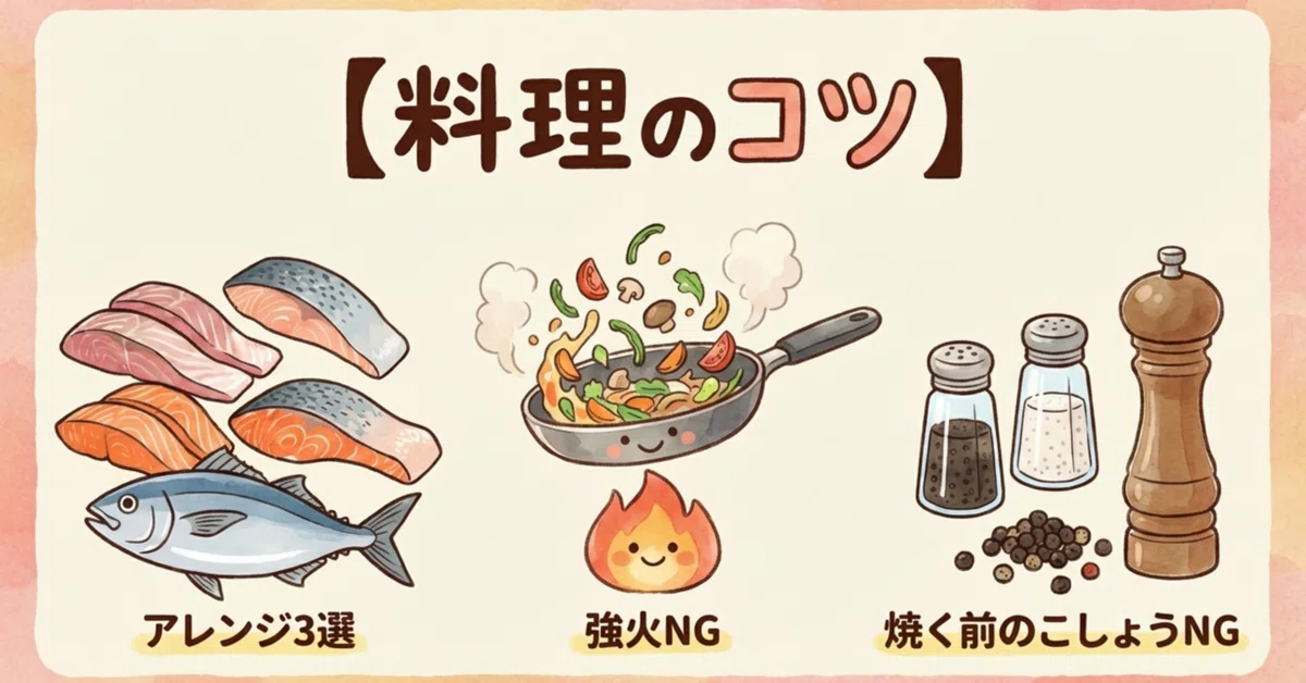 [Cooking Tips] 3 Fish Preparation Methods, High Heat to Speed Up ...