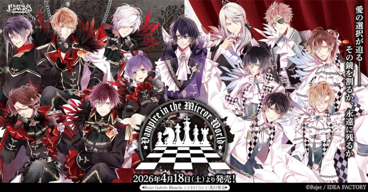 🌹DIABOLIK LOVERS🌹Vampire in the Mirror World グッズ発売