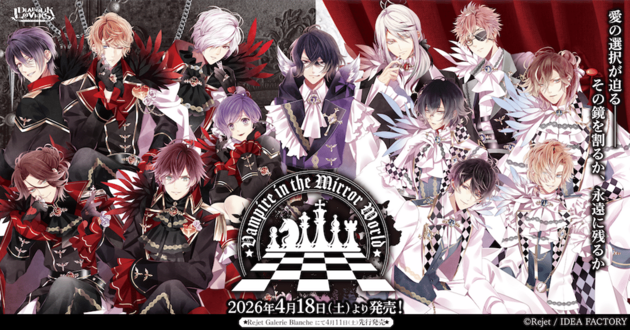DIABOLIK LOVERS まとめ売り DIABOLIK LOVERS バースデーセット2026 アヤト | 乙女向け通販サイト