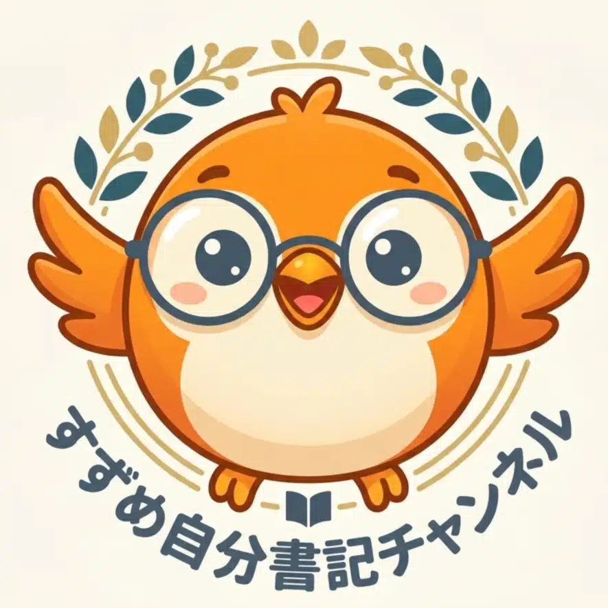 すずめ