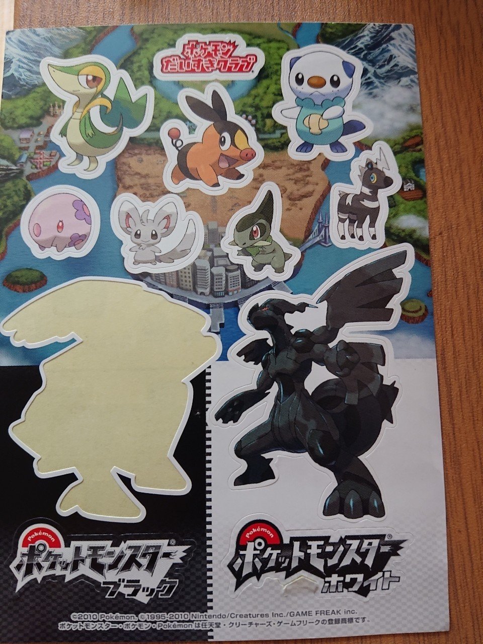 お じっと モンスター 最高のイラストと図面
