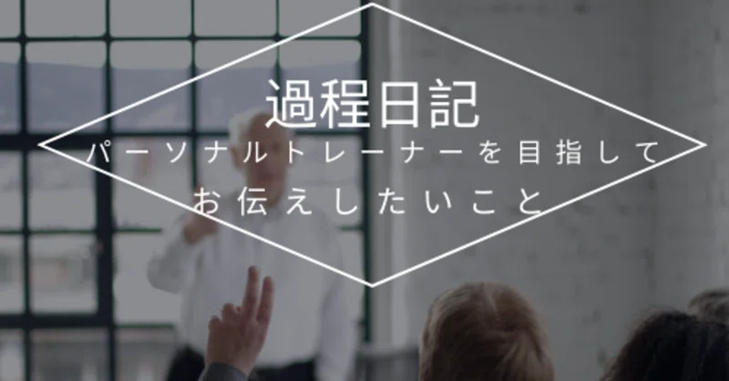 今日の調子はどうか 過程日記 山形元気 Note