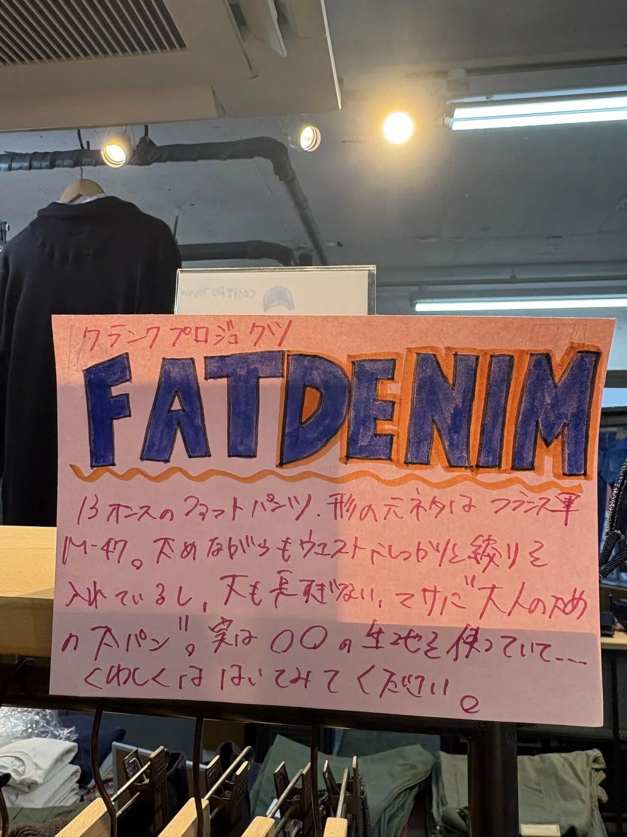 CRANK PROJECTSのデニムファットパンツをレビュー｜naoto