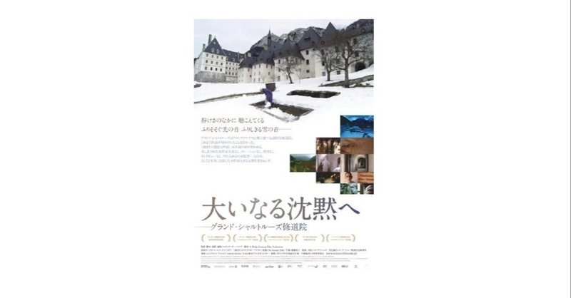 映画の花束 1本1本に想いを込めて 4 大いなる沈黙へ 公開までの長 い道のり ミモザフィルムズ Note