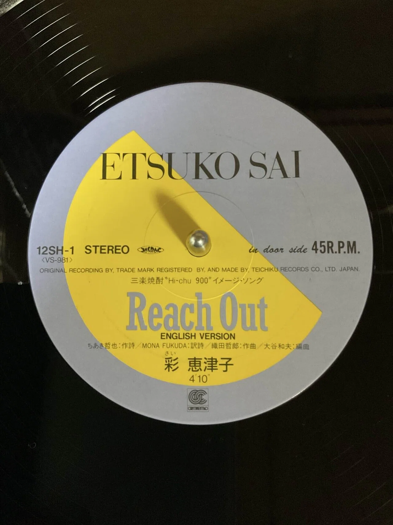 彩恵津子 / Reach Out｜ぶい
