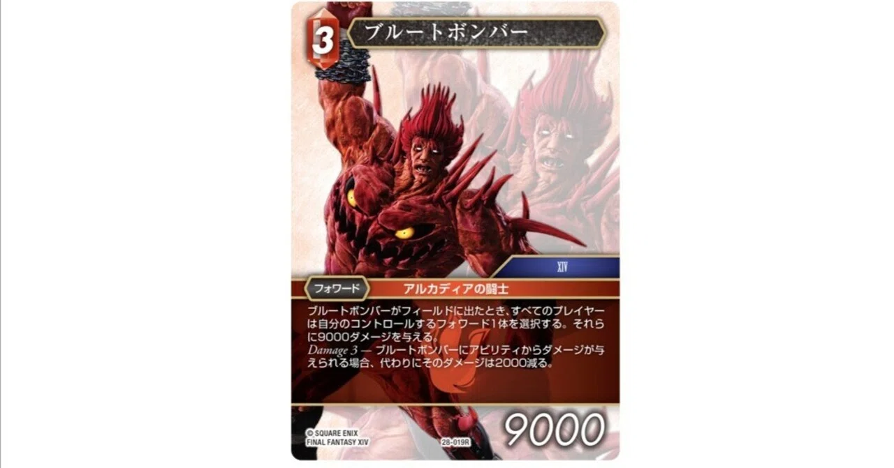 FFTCG】Masters千葉参戦記 ｜ちょーぎょーじ