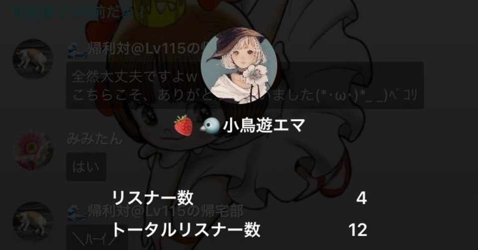 小鳥遊エマのゆうゆう散歩 Emma Spooner Note