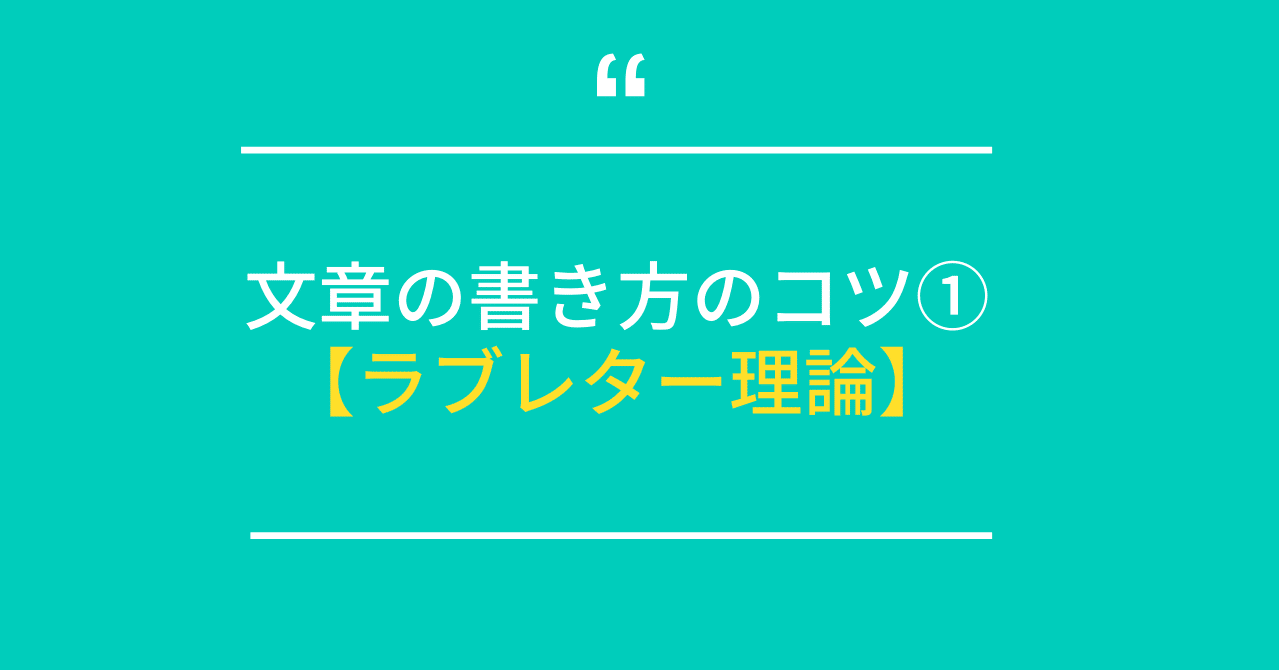 文章の書き方のコツ1 絶対ng コレができていないとブログ読まれない まよまよ Webコピーライター 野口真代 Note 文章の書き方のコツ1 絶対ng コレができていないとブログ読まれない まよまよ Webコピーライター 野口真代 Note