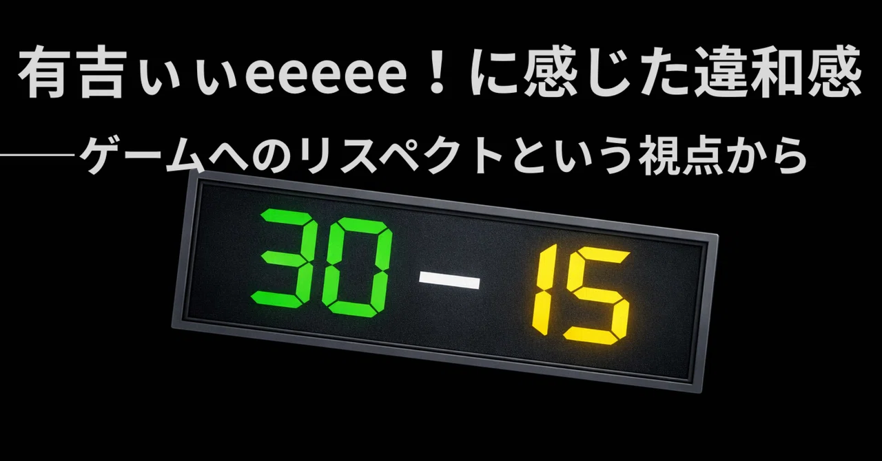 見出し画像