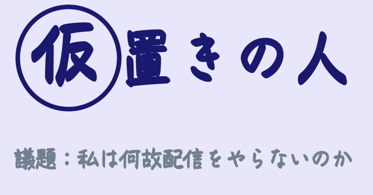 見出し画像