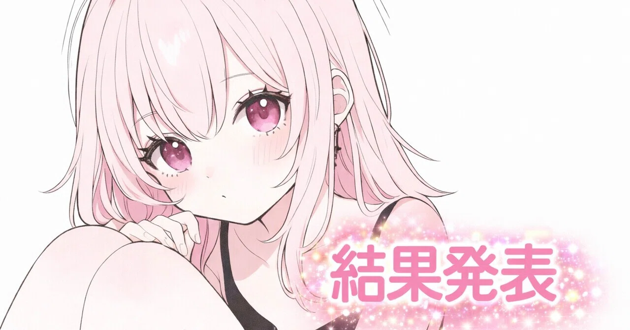 ニアピン】第6955ナンバーズ3.4結果発表❗️｜とと。