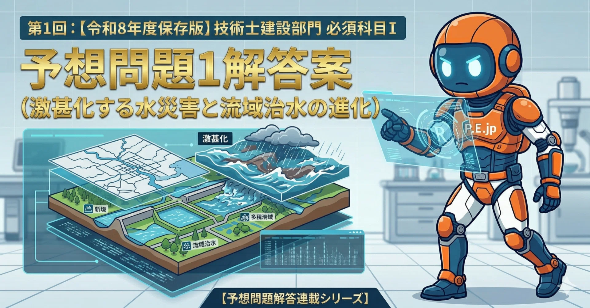 【中古】 技術士第一次試験の解答例　建設部門　8版 第1回：【令和8年度保存版】技術士建設部門 必須科目Ⅰ 予想問題1解