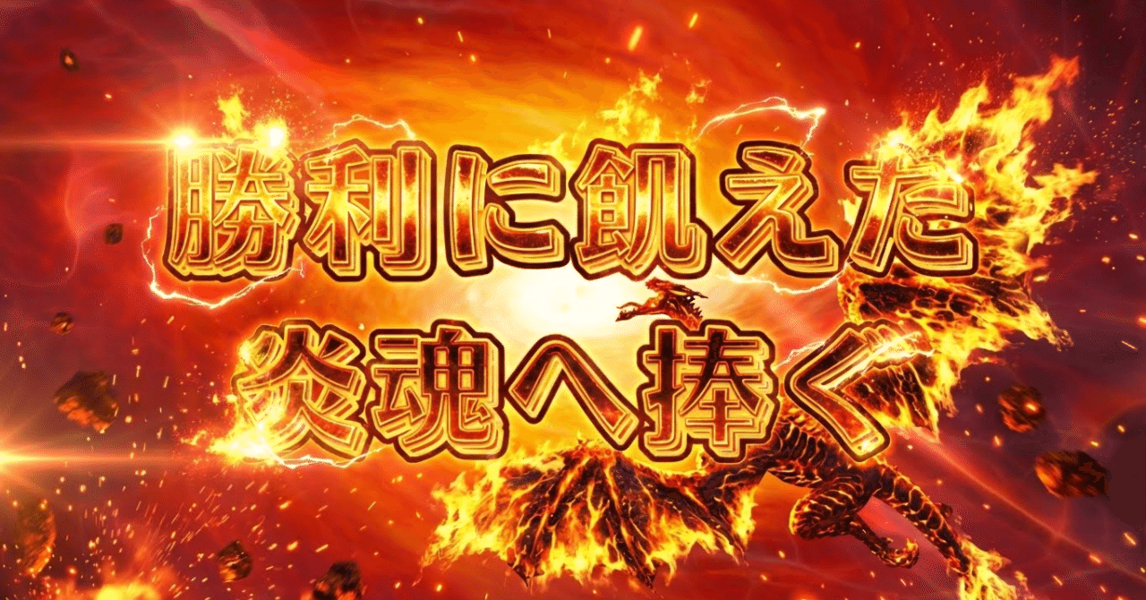 いわき平2R 21:08 【勝利に飢えた炎魂へ捧ぐ】｜サラマンダー【競輪