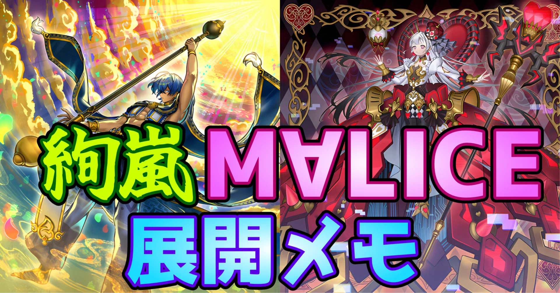 MD】絢嵐M∀LICE展開メモ（ネオテン型）｜ふがーた