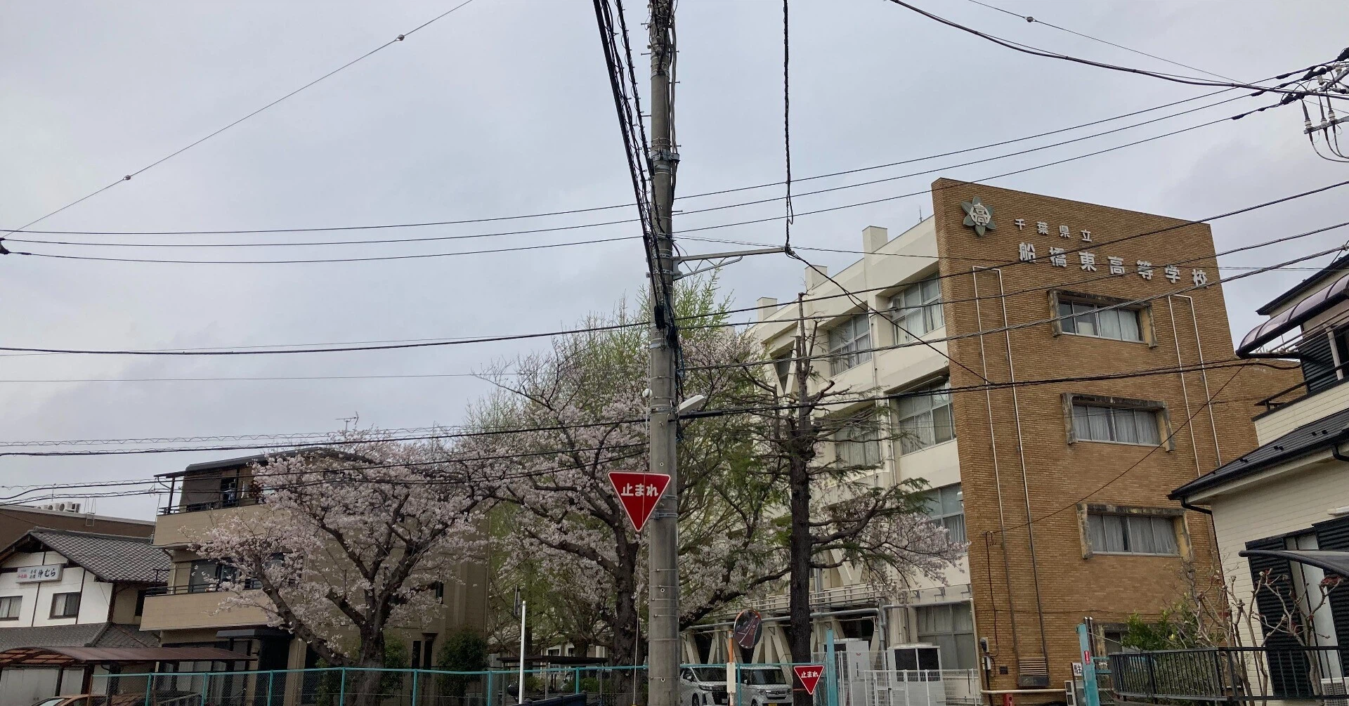 千葉 県立 船橋 東 高等 学校