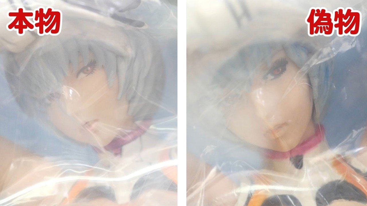 新世紀エヴァンゲリオン YAMATO クリエイターズラボ 綾波レイの「本物