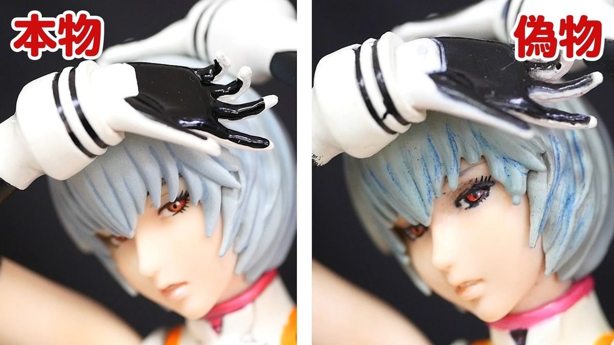 新世紀エヴァンゲリオン YAMATO クリエイターズラボ 綾波レイの「本物  