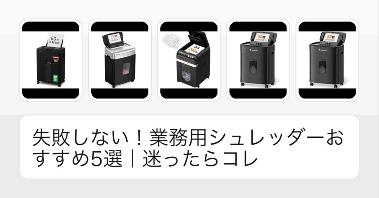 bonsaii シュレッダー 業務用 C231-D/Y31672-L3 月額2,380円レンタル